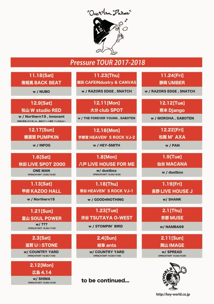 OVER ARM THROW‏、レコ発ツアーゲストにNAMBA69、Northern19、STOMPIN